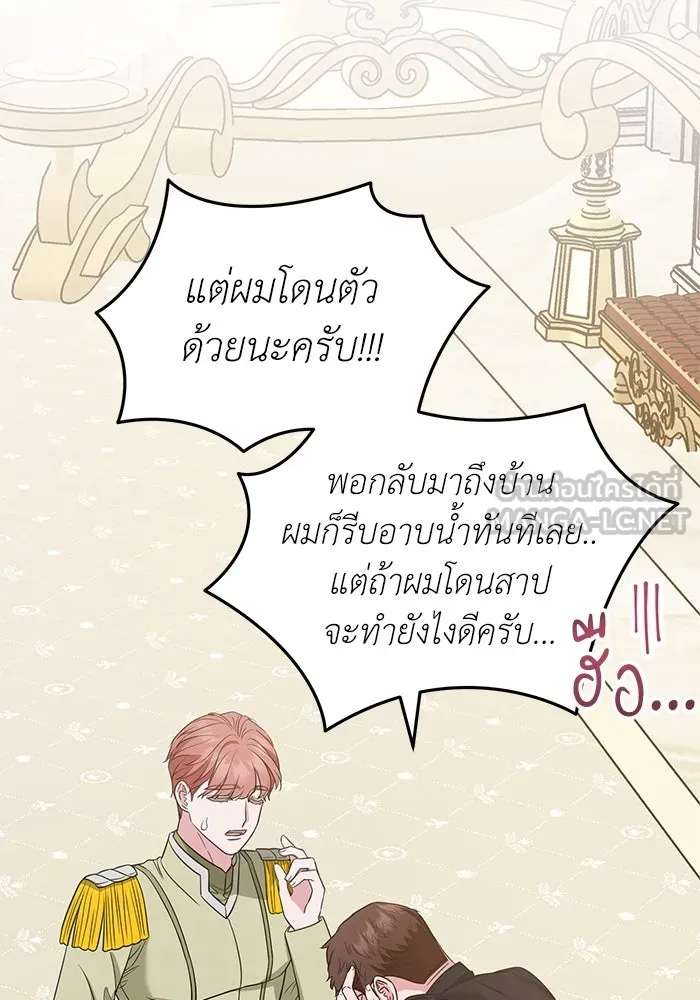 ครอบครัวพรรค์นั้น ฉันไม่มีวันกลับไป ตอนที่ 35 รูปที่ 60