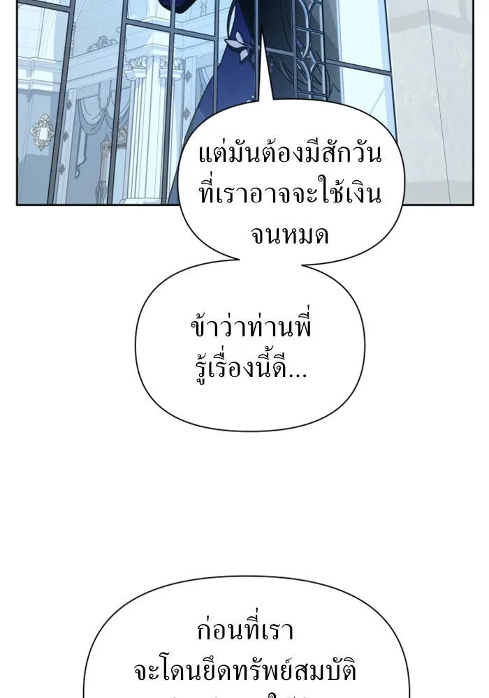 ชิงชีวิตพลิกลิขิตชะตา ตอนที่ 88. การพบกันของคนสามคน(2) รูปที่ 79