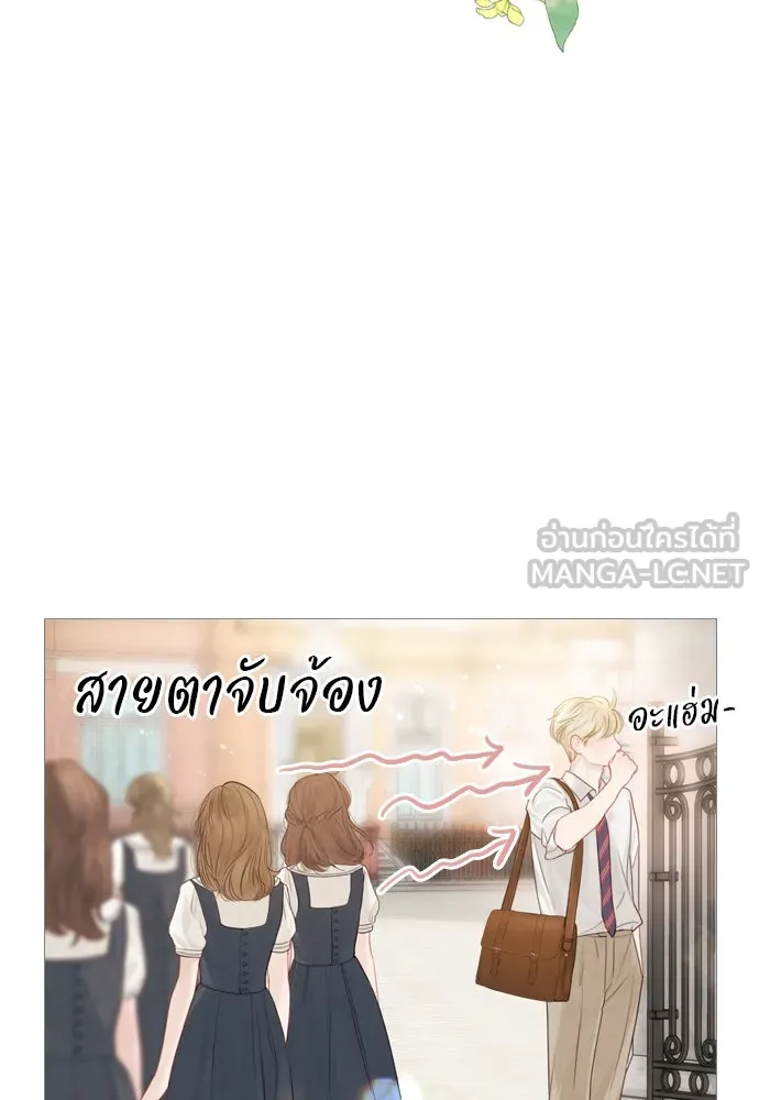 ถ้าไม่ร้อง ก็จงอ้อนวอนซะ ตอนที่ 8 รูปที่ 84