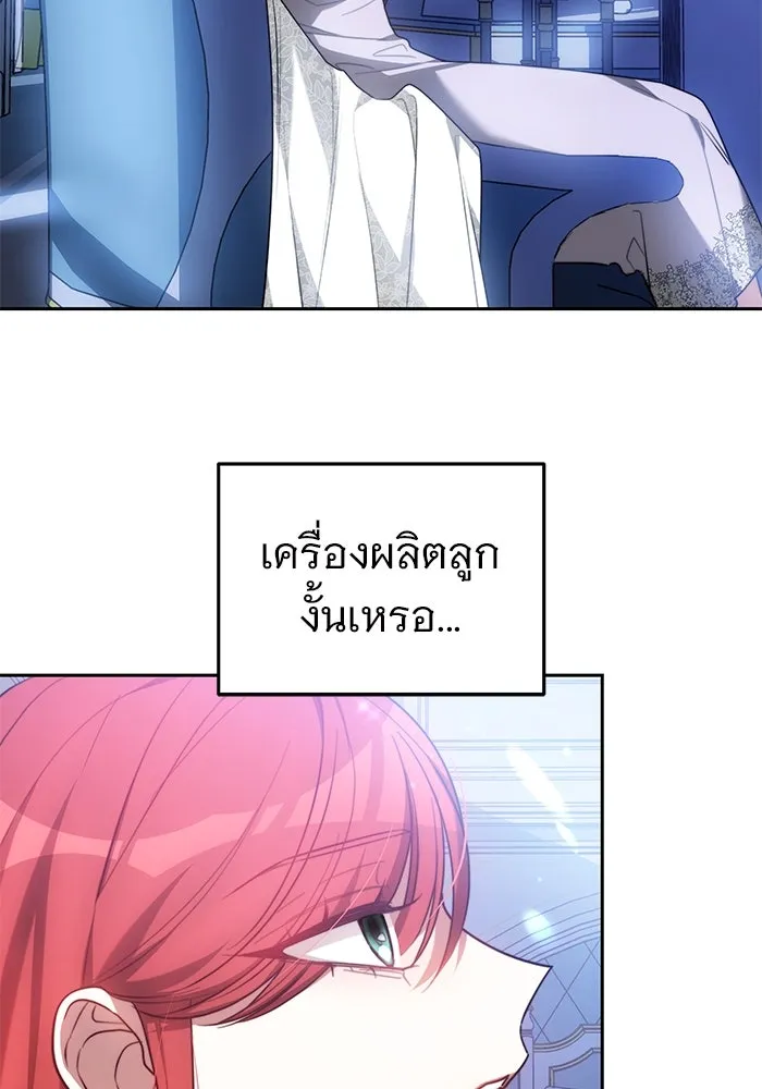 เหตุผลที่ฉันนอกใจ ตอนที่ 3 รูปที่ 53