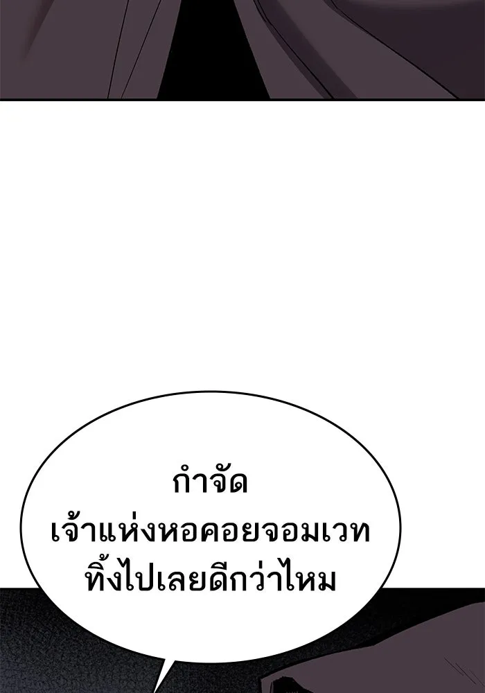 ยอดคนเลเวลทะลุ ตอนที่ 31 บุกทางเหนือ (3) รูปที่ 128