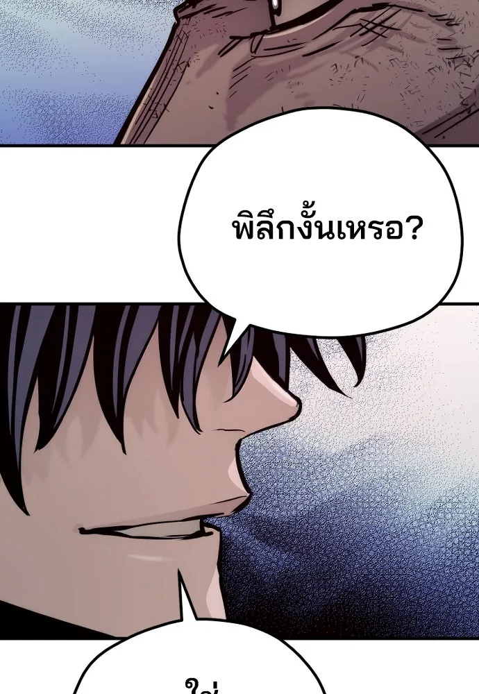 เส้นทางสู่เทพมาร ตอนที่ 76 รูปที่ 163