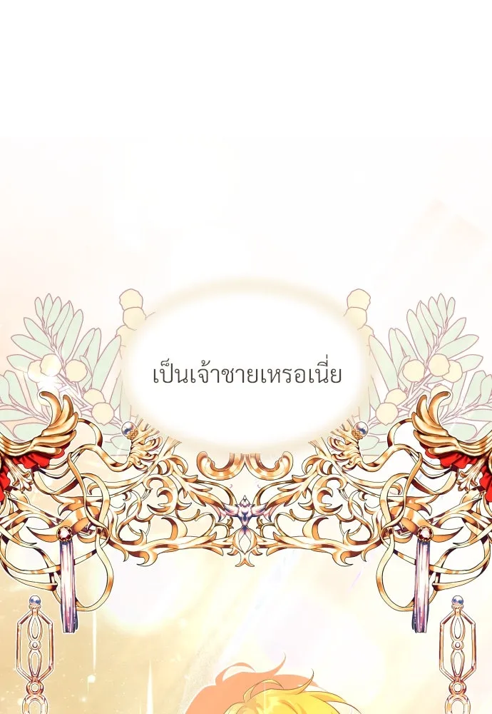 จักรพรรดิคลั่งรักที่เด็กกว่าฉันพันปี ตอนที่ 14 รูปที่ 53