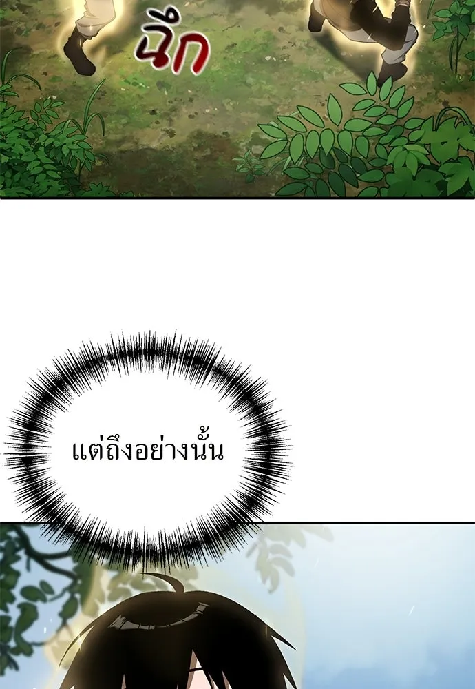 ผู้เชี่ยวชาญวันสิ้นโลก ตอนที่ 9 รูปที่ 7