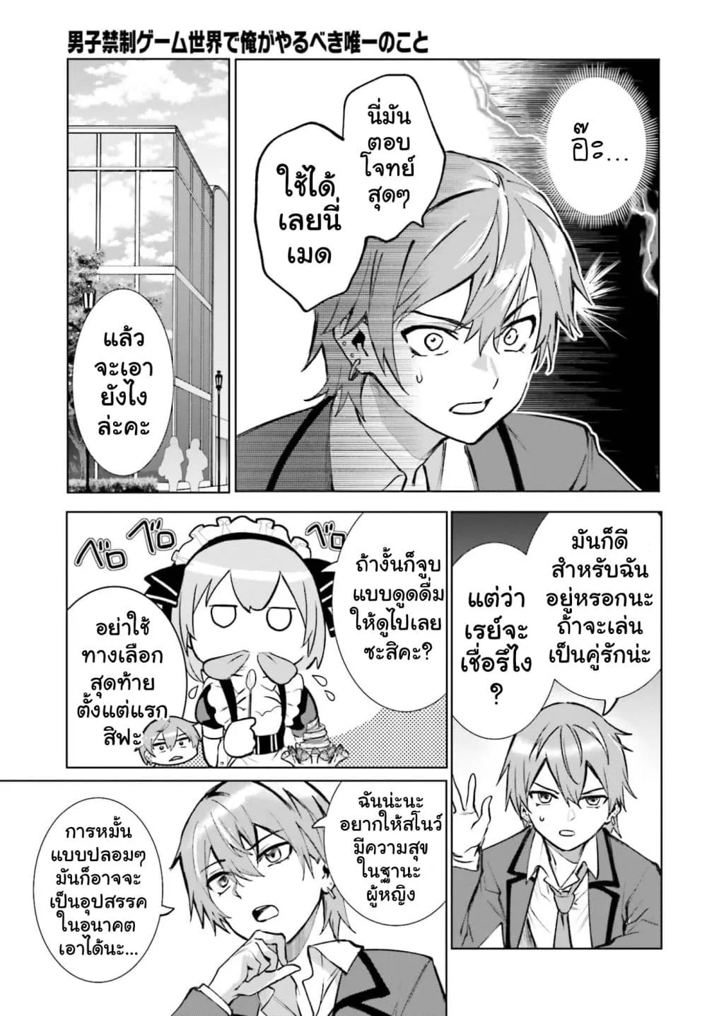 Manga-lc-com อ่านมังงะ อ่านการ์ตูน ออนไลน์ ฟรี Danshi Kinsei Game Sekai de Ore ga Yarubeki Yuiitsu no Koto  ตอนที่ 1 2 3 4 5 6 7 8 9 10 11 12 13 14 ฟรี ไม่มีโฆษณา Manga-lc - อ่าน มังงะ อ่าน การ์ตูน ออนไลน์ อ่านมังงะ ฟรี