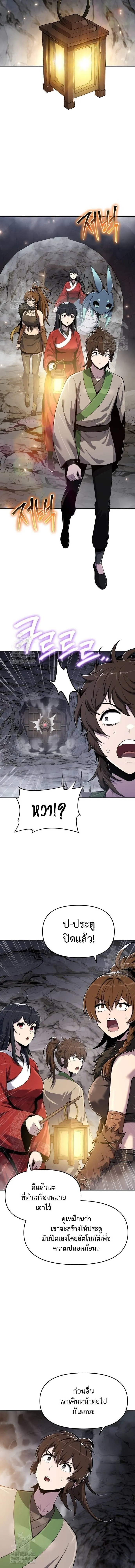 The Poison Master of Sacheon Tang Clan สาราน_กรมส_ตว_พ_ษของสตร_มเมอร_ผ_เก_ดใหม_ในต_างโลก ตอนที่ ตอนที่ 62 รูปที่ 9