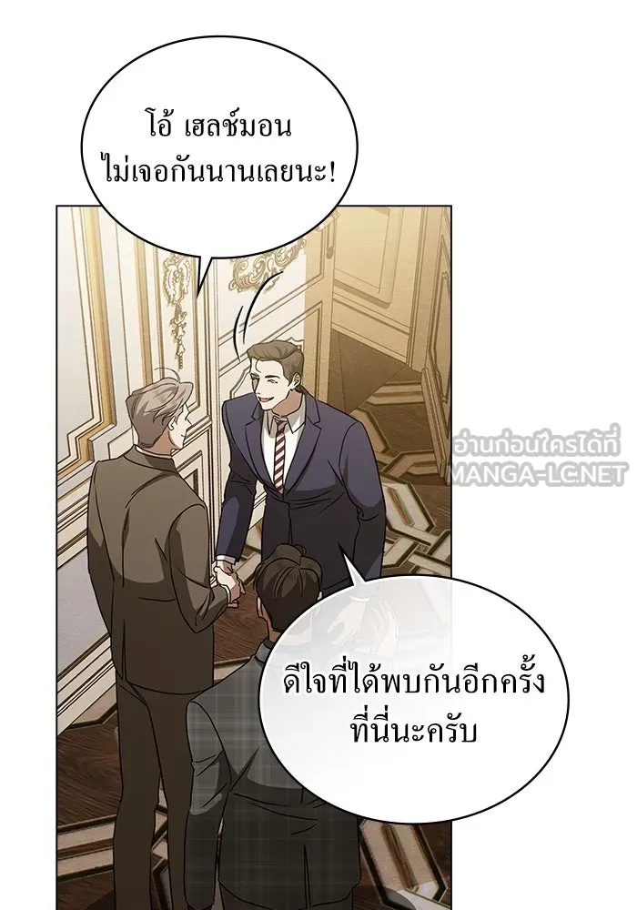 กู้ชีวิตลิขิตท่านเอิร์ล ตอนที่ 39 รูปที่ 36
