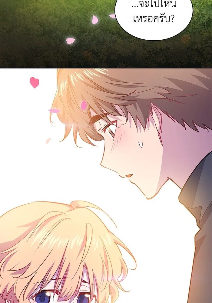 ฟิลเลียโรเซ่กับคำทำนายแห่งมงกุฎหนาม ตอนที่ 69 รูปที่ 14