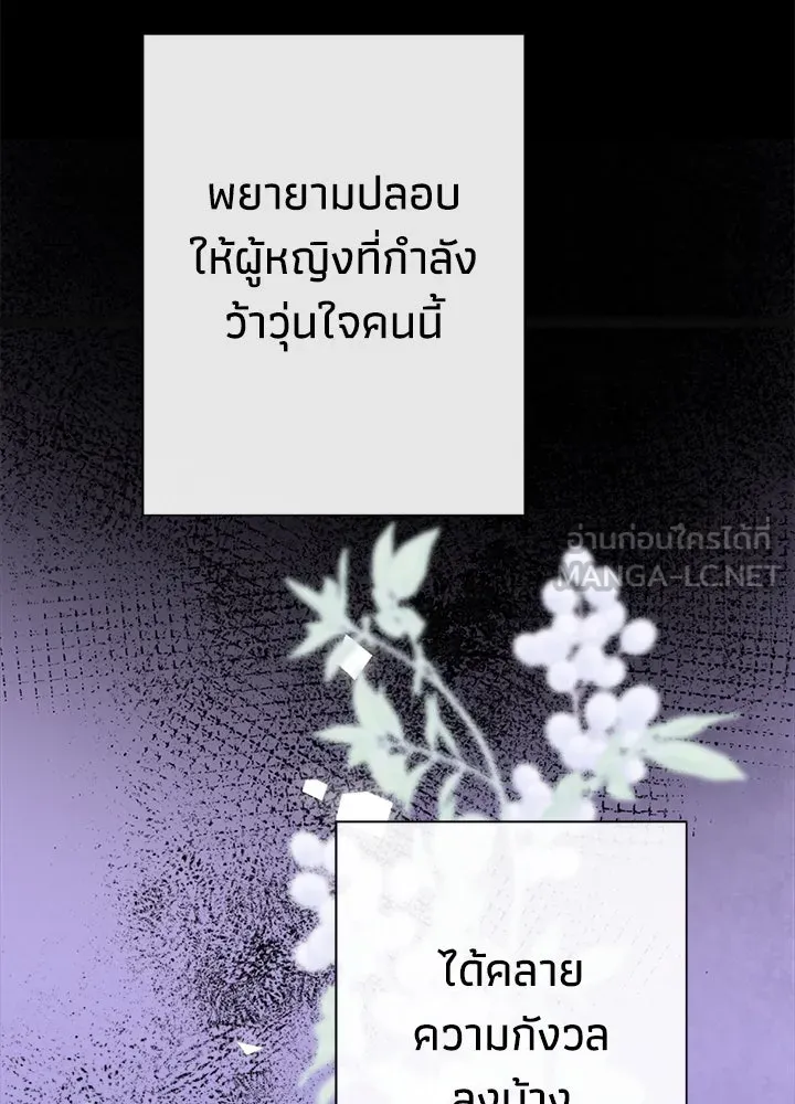 องค์ชายผู้อื้อฉาว ตอนที่ 96 รูปที่ 210