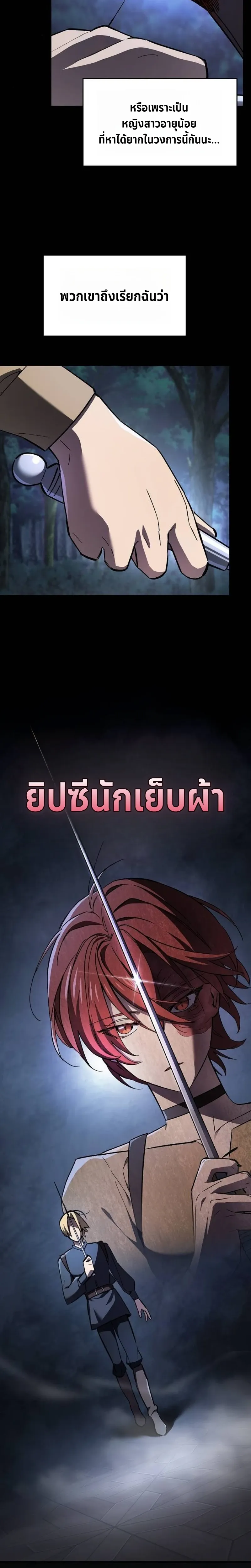 The Sword-Eating Swordmaster ซอร_ดมาสเตอร_ผ_กล_นก_นศาสตรา ตอนที่ ตอนที่ 6 รูปที่ 8