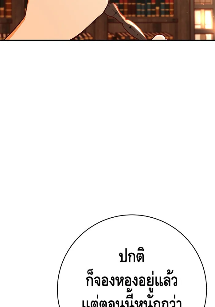 นางร้ายที่ไหนจะมีคุณธรรม ตอนที่ 53 รูปที่ 55