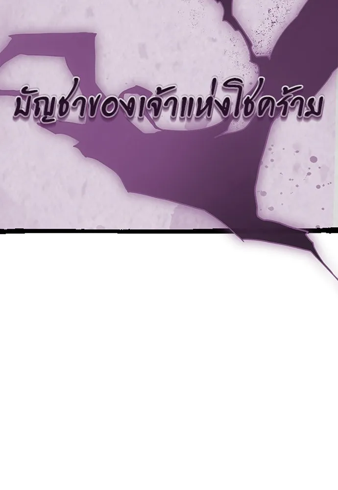 ยมราชลงทัณฑ์ ตอนที่ 131 รูปที่ 181