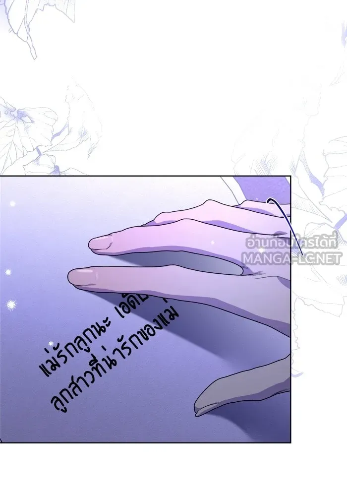 แด่ดยุกผู้สมบูรณ์แบบ ตอนที่ 6 รูปที่ 69