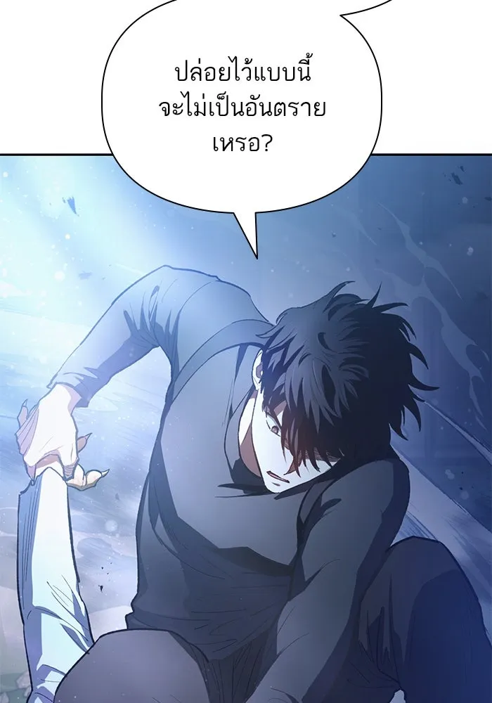 My S-Class Hunters ตอนที่ 76 โนอาห์ (2) รูปที่ 10