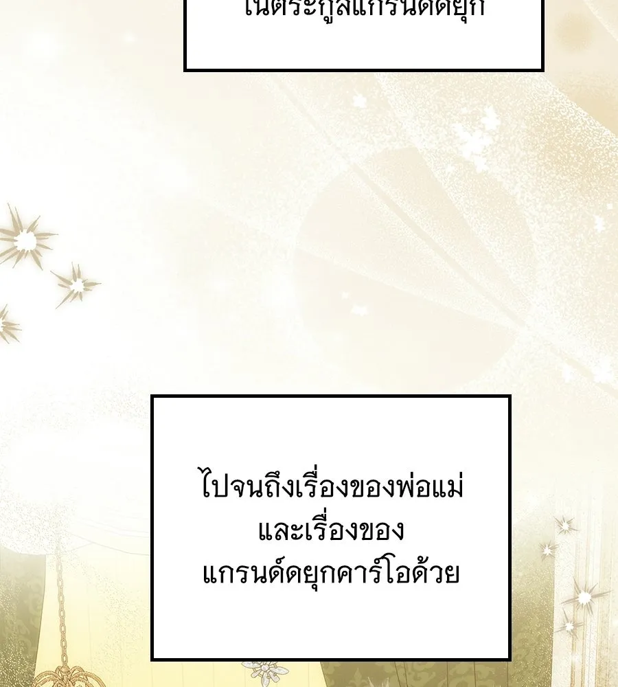 เปลี่ยนบทร้ายให้เป็นบทรัก ตอนที่ 77 รูปที่ 106
