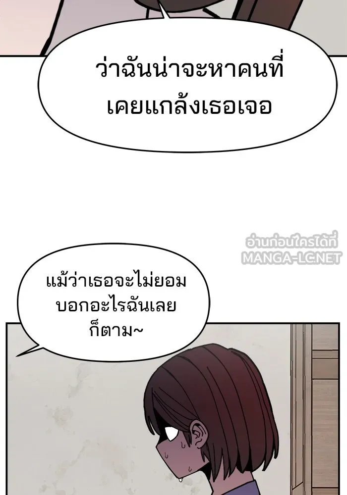 ห้องเรียนสาวแสบ ตอนที่ 4 รูปที่ 165