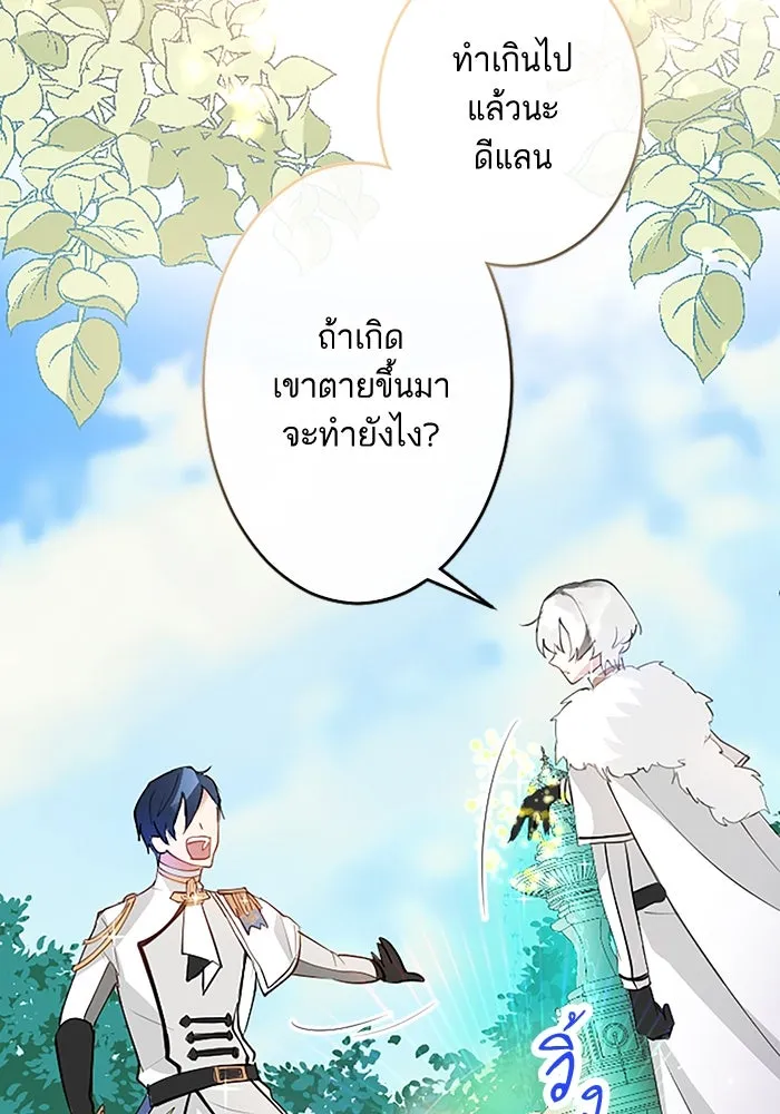 คุณหนูย้อนเวลามาเป็นอัศวิน ตอนที่ 5 รูปที่ 11