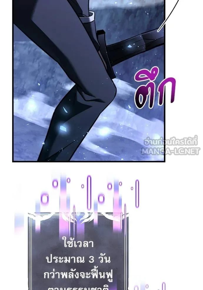 อัศวินดำล่าท้าเวลา ตอนที่ 134 รูปที่ 77