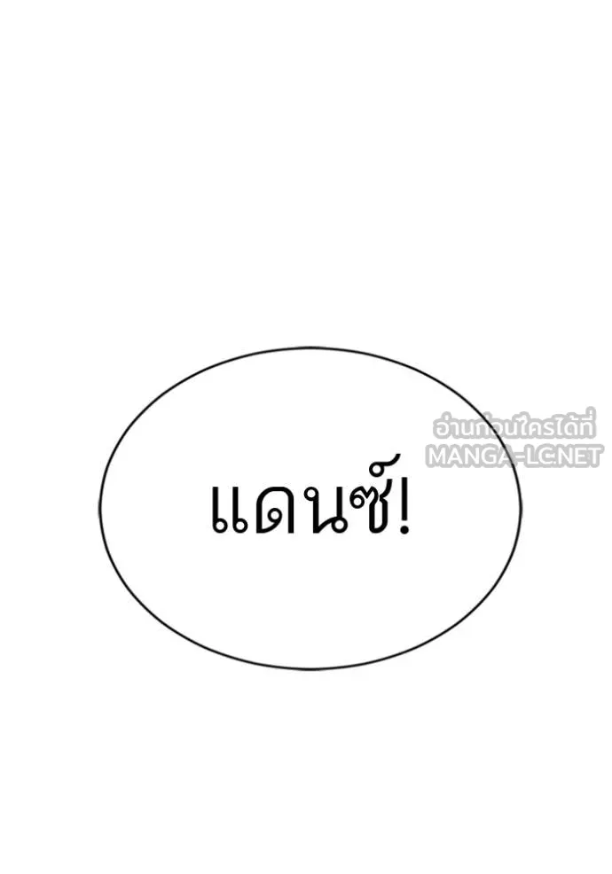BAD GUY ตอนที่ 286 รูปที่ 134