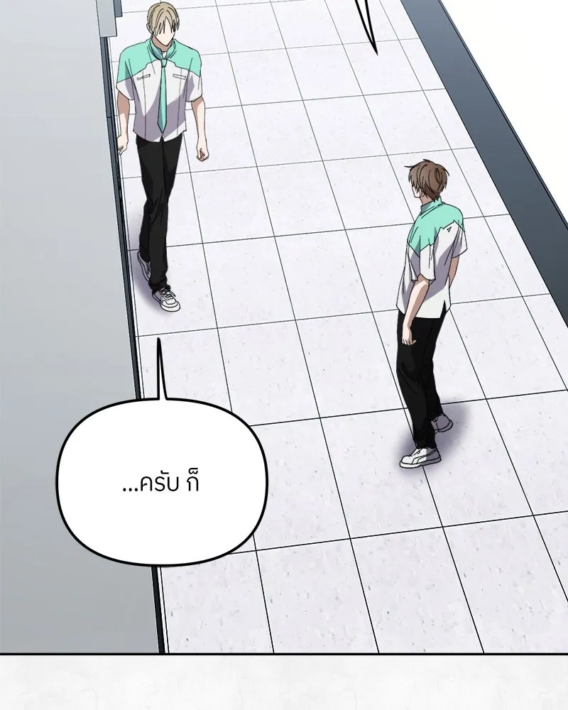 ย้อนเวลามาเป็นมักเน่ ตอนที่ 32 รูปที่ 119