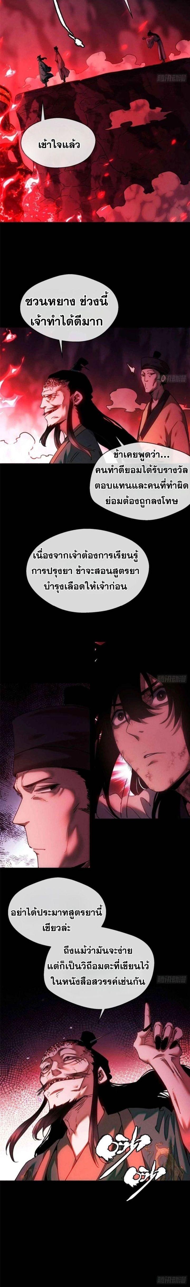 Manga-lc-com อ่านมังงะ อ่านการ์ตูน ออนไลน์ ฟรี Dao of the Bizarre Immortal ตอนที่ 1 2 3 4 5 6 7 8 9 10 11 12 13 14 ฟรี ไม่มีโฆษณา Manga-lc - อ่าน มังงะ อ่าน การ์ตูน ออนไลน์ อ่านมังงะ ฟรี