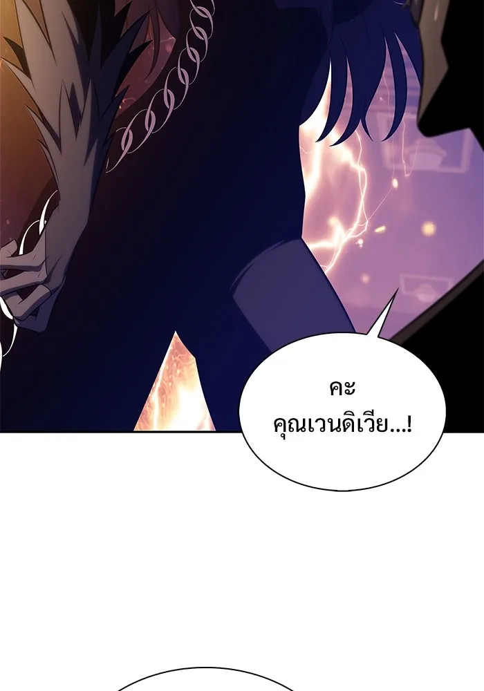 ผู้เล่นหน้าใหม่เลเวลแมกซ์ ตอนที่ 199 สงครามชิงคู่ (1) รูปที่ 77