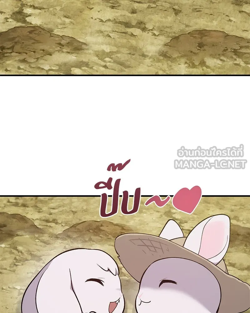 ปลูกผักพิชิตหอคอย ตอนที่ 9 รูปที่ 6