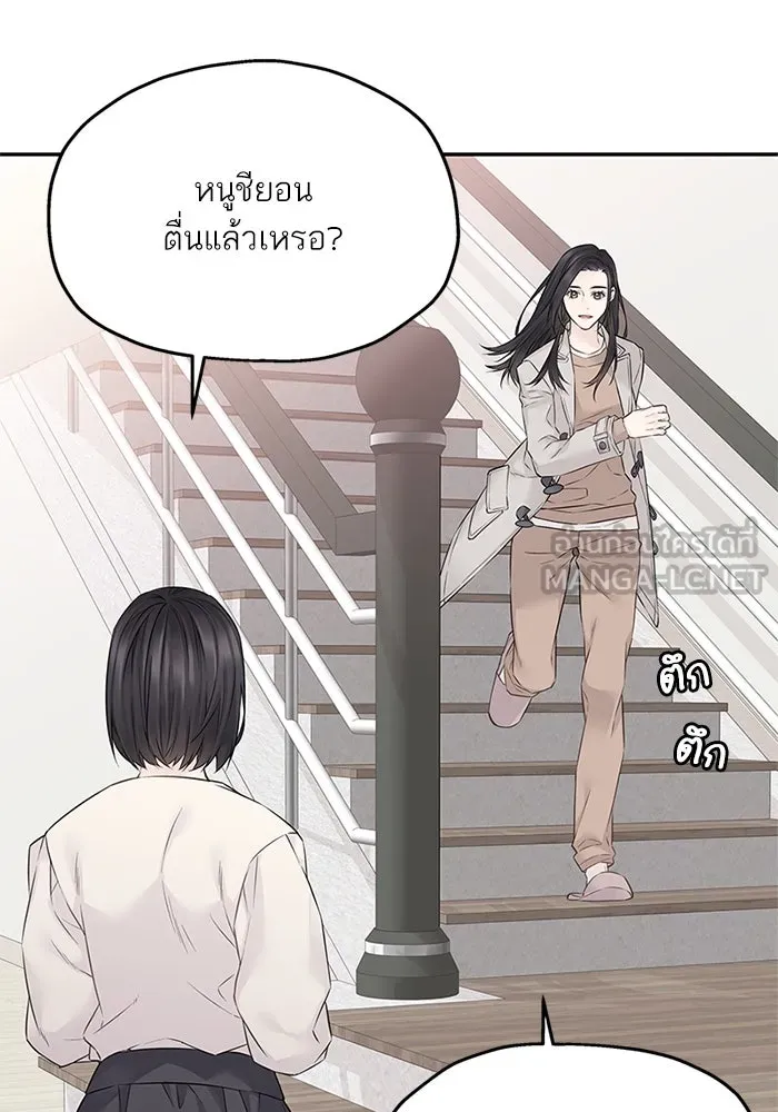 สลับรัก สลับชะตา ตอนที่ 36 รูปที่ 75