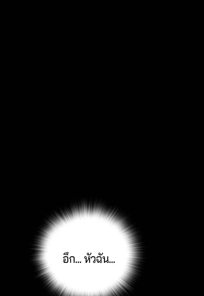 คูเซรา ตอนที่ 10 รูปที่ 61