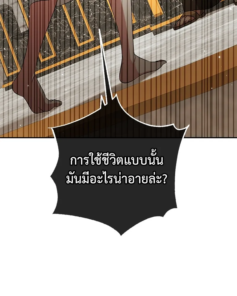 ภารกิจไล่ตามลุค บีเชล ตอนที่ 71 รูปที่ 118