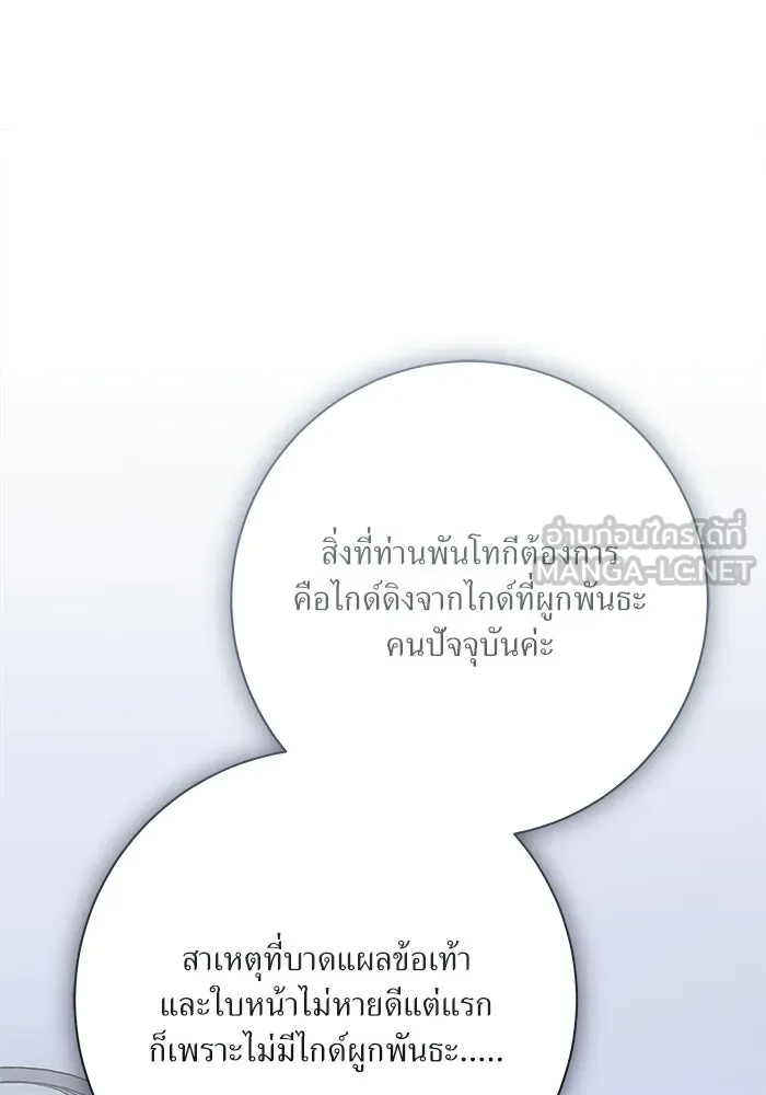 แด่ความเกลียดชัง ตอนที่ 65 รูปที่ 93