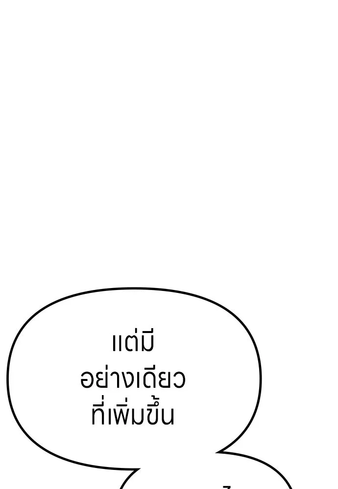 Zombie X Slasher ตอนที่ 72 รูปที่ 25