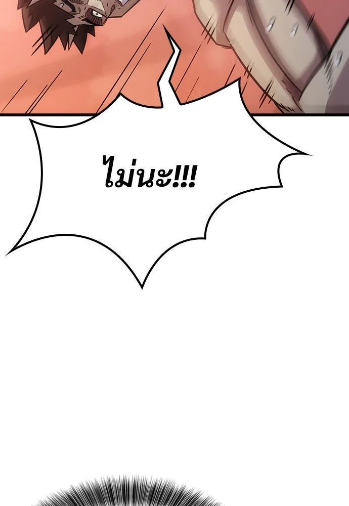 วิถีชาวนาของราชาปีศาจ ตอนที่ 4 รูปที่ 160