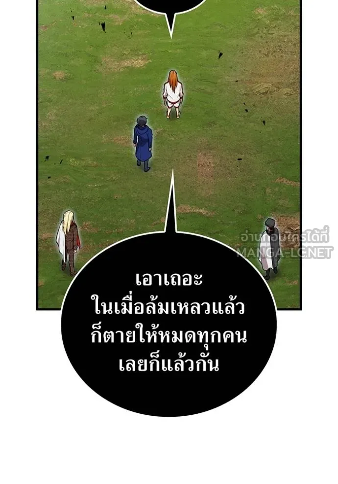 ฮันเตอร์สกิลโกง ตอนที่ 33 รูปที่ 126