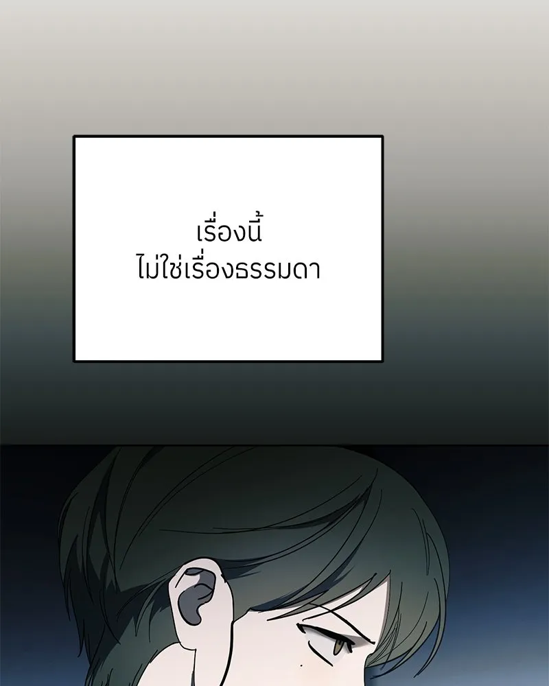 ย้อนเวลามาเป็นมักเน่ ตอนที่ 40 รูปที่ 20