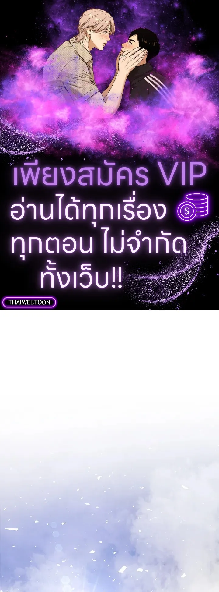 Overpowered Sword ตอนที่ ตอนที่ 119 รูปที่ 1