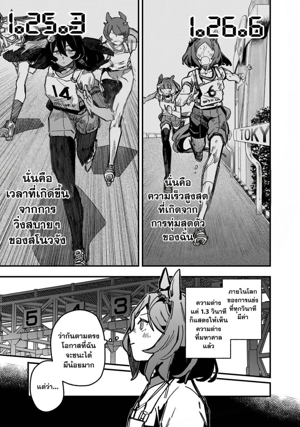 Manga-lc-com อ่านมังงะ อ่านการ์ตูน ออนไลน์ ฟรี Uma Musume Pretty Derby Star Blossom ตอนที่ 1 2 3 4 5 6 7 8 9 10 11 12 13 14 ฟรี ไม่มีโฆษณา Manga-lc - อ่าน มังงะ อ่าน การ์ตูน ออนไลน์ อ่านมังงะ ฟรี