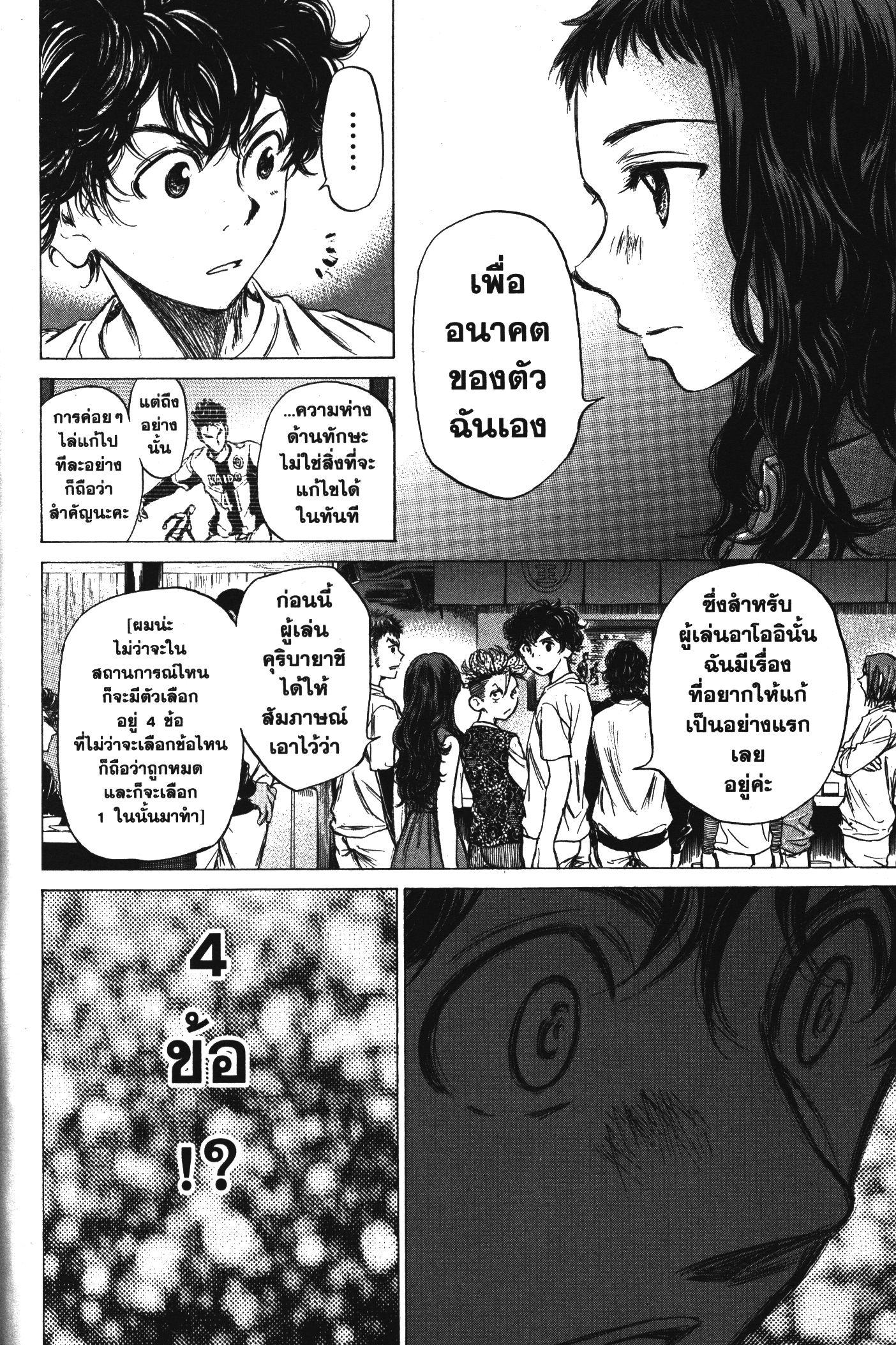 Manga-lc-com อ่านมังงะ อ่านการ์ตูน ออนไลน์ ฟรี Ao Ashi แข้งเด็กหัวใจนักสู้ ตอนที่ 1 2 3 4 5 6 7 8 9 10 11 12 13 14 ฟรี ไม่มีโฆษณา Manga-lc - อ่าน มังงะ อ่าน การ์ตูน ออนไลน์ อ่านมังงะ ฟรี