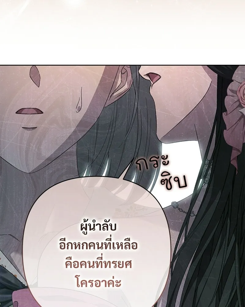 เจ้าสาวแกรนด์ดยุกปีศาจ ตอนที่ 12 รูปที่ 64