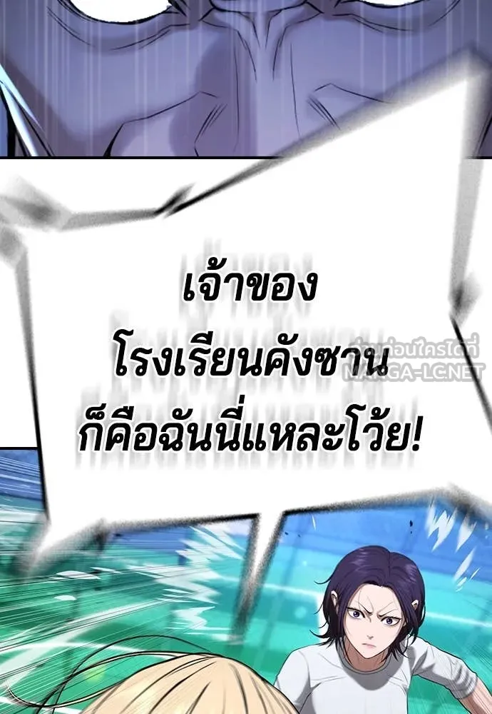 คูเซรา ตอนที่ 28 รูปที่ 182