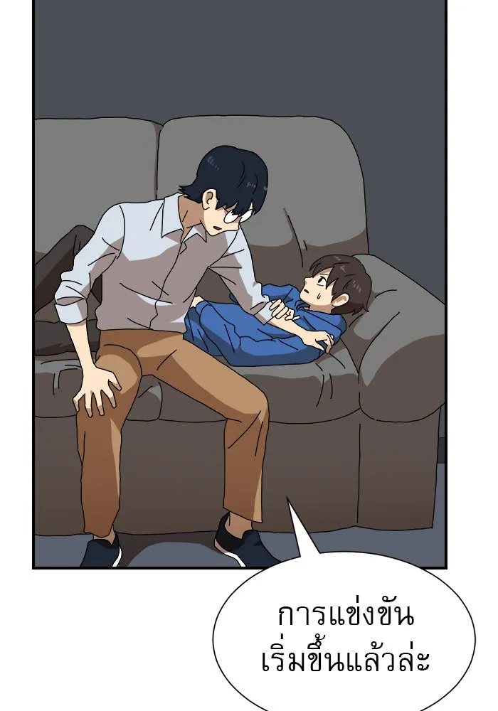 Double Click ตอนที่ 10 รูปที่ 76