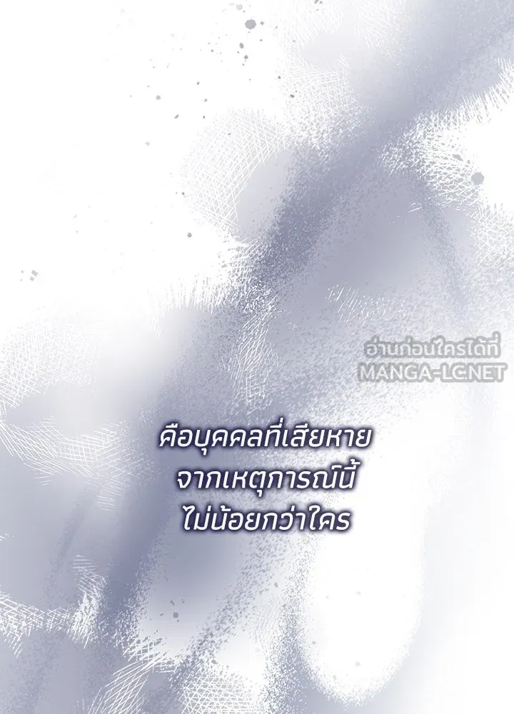 องค์ชายผู้อื้อฉาว ตอนที่ 105 รูปที่ 90