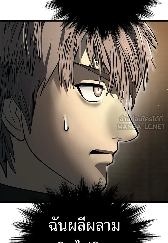 ผู้คุมหมายเลข 0 ตอนที่ 27 รูปที่ 114