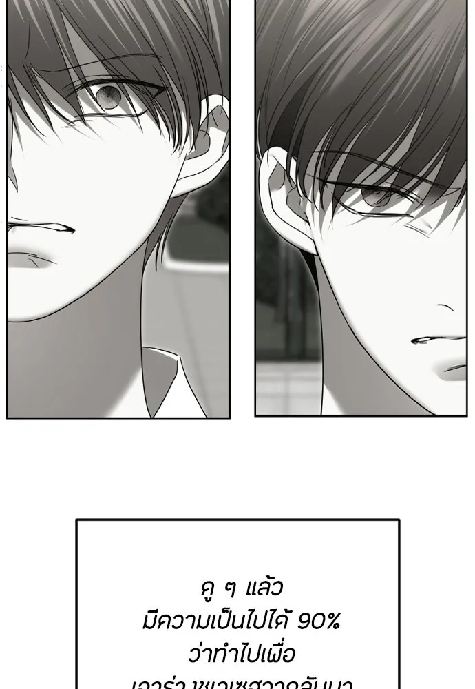 วิธีหนีตายจากนิยายโรคจิต ตอนที่ 98 รูปที่ 85