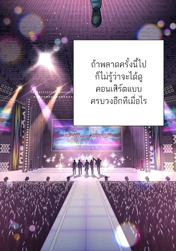 ความรักของอิซอบ ตอนที่ 6 รูปที่ 71