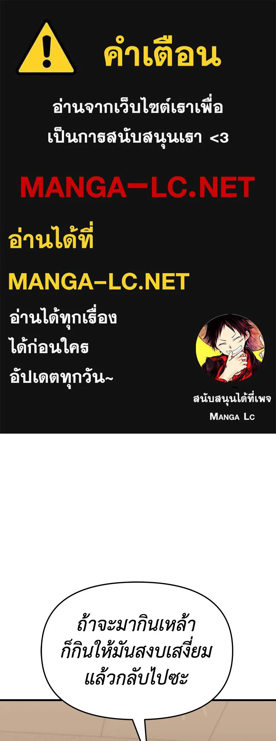 Spy House ตอนที่ 32 รูปที่ 1