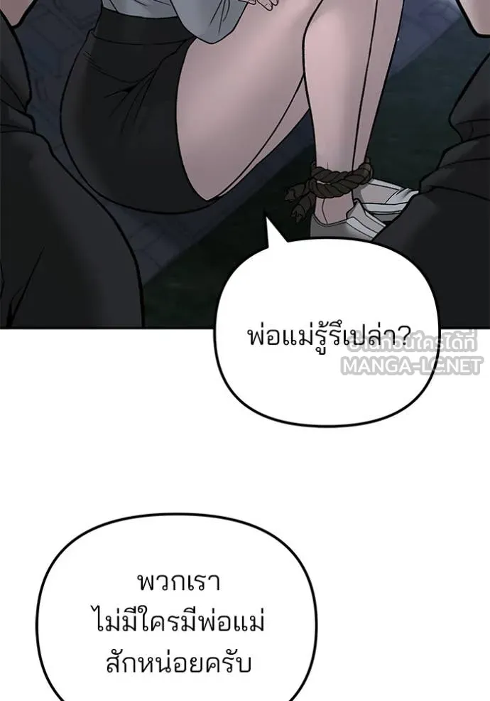 เลวฟาดเลว ตอนที่ 137 รูปที่ 151