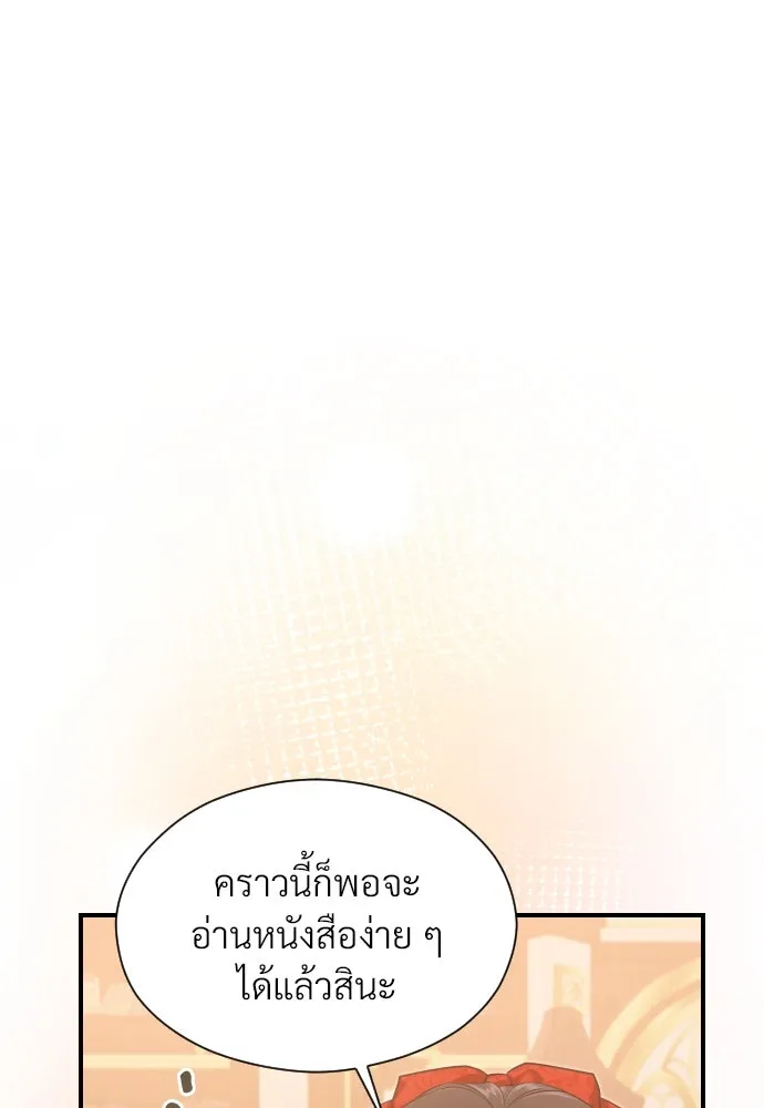 จักรพรรดิคลั่งรักที่เด็กกว่าฉันพันปี ตอนที่ 28 รูปที่ 107