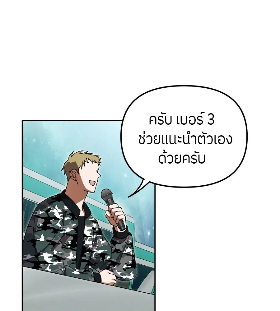 ย้อนเวลามาเป็นมักเน่ ตอนที่ 4 รูปที่ 64