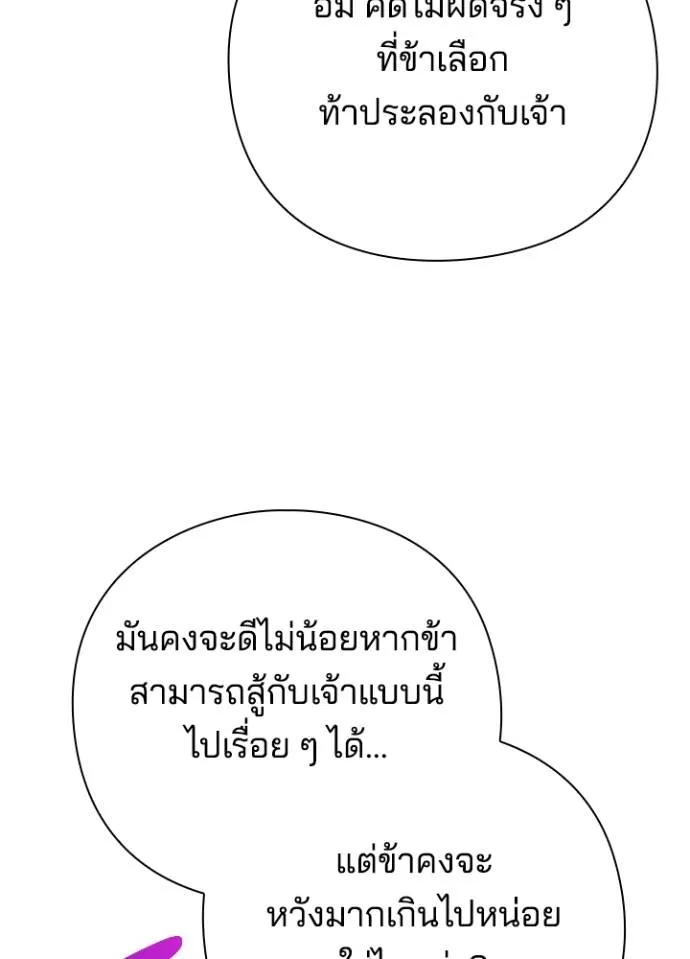 คืนแห่งโทแกบี ตอนที่ 56 รูปที่ 133